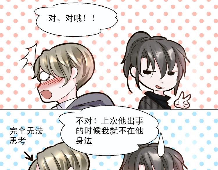 第22话 不要伤害他(1/2)-第22话