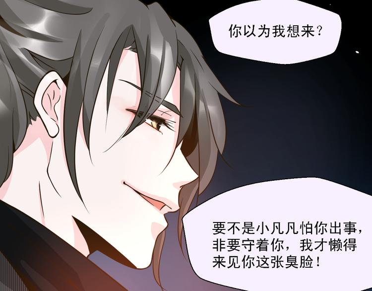 第22话 不要伤害他(1/2)-第22话