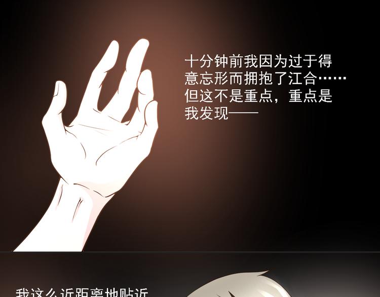 第24话 其实他还蛮有魅力的(1/2)-第24话