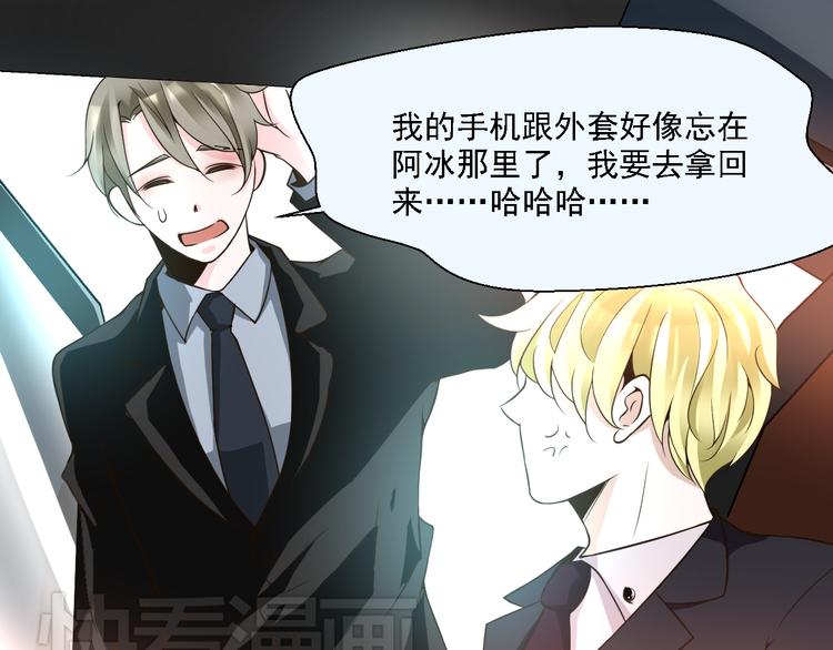 第24话 其实他还蛮有魅力的(1/2)-第24话