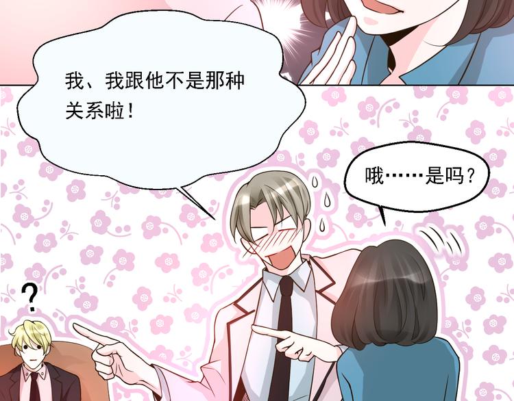 第24话 其实他还蛮有魅力的(1/2)-第24话