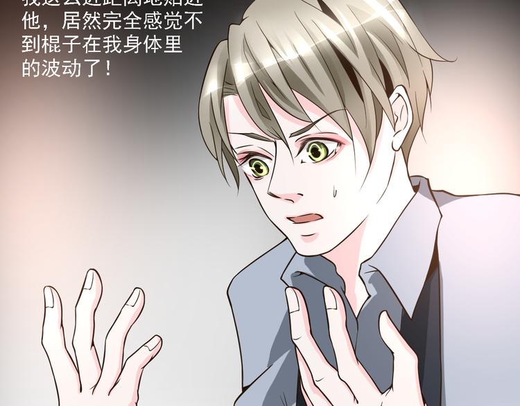 第24话 其实他还蛮有魅力的(1/2)-第24话