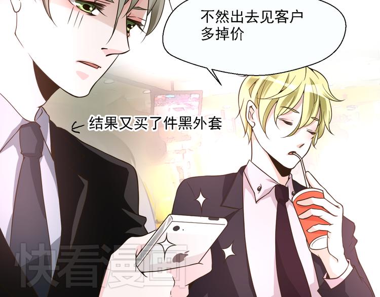 第24话 其实他还蛮有魅力的(1/2)-第24话