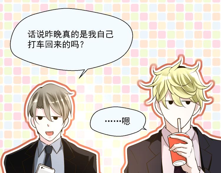 第24话 其实他还蛮有魅力的(1/2)-第24话