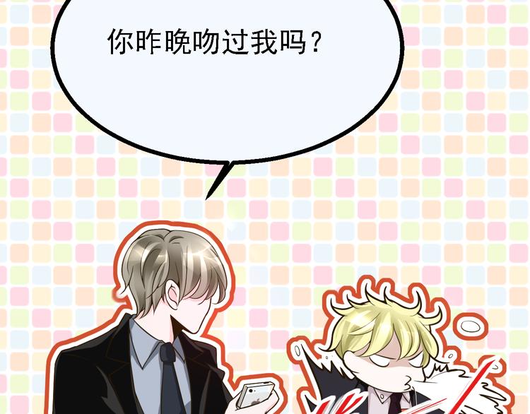 第24话 其实他还蛮有魅力的(1/2)-第24话