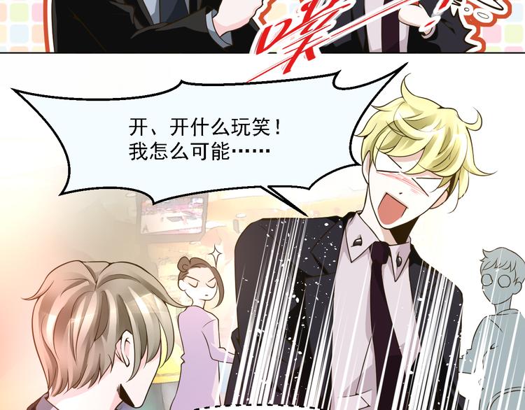 第24话 其实他还蛮有魅力的(1/2)-第24话