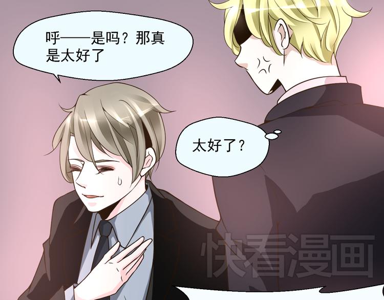 第24话 其实他还蛮有魅力的(1/2)-第24话