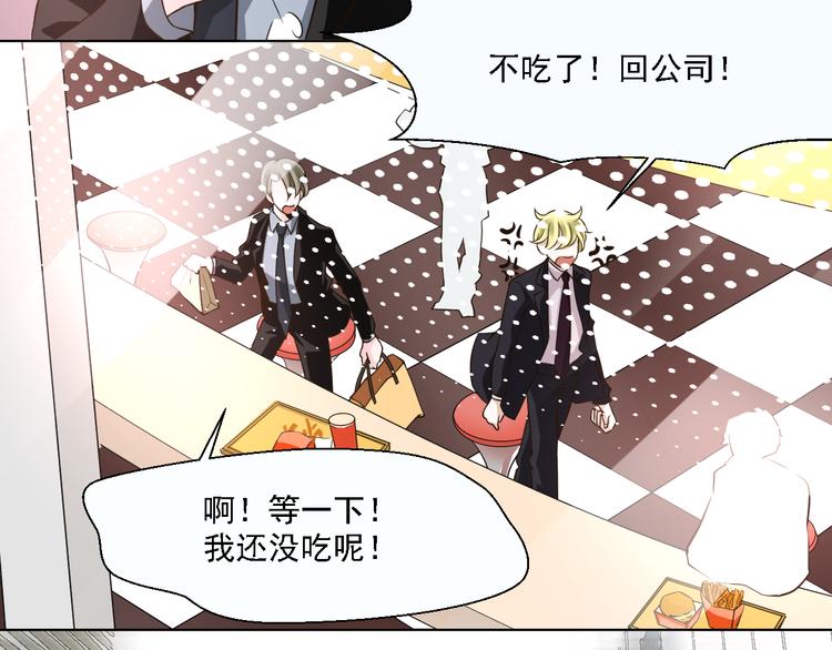 第24话 其实他还蛮有魅力的(1/2)-第24话