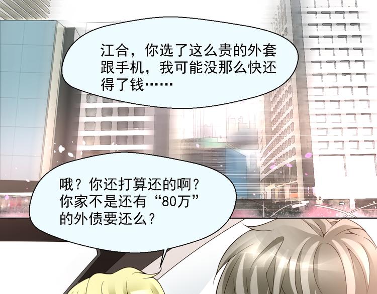 第24话 其实他还蛮有魅力的(1/2)-第24话