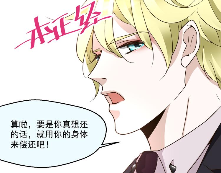 第24话 其实他还蛮有魅力的(1/2)-第24话