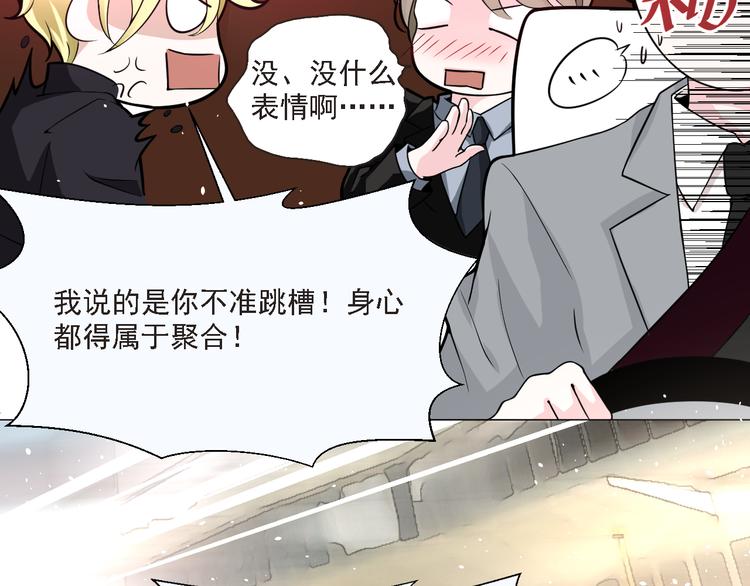 第24话 其实他还蛮有魅力的(1/2)-第24话