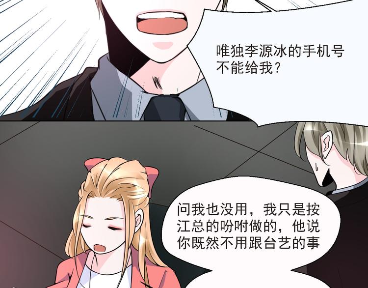 第24话 其实他还蛮有魅力的(1/2)-第24话