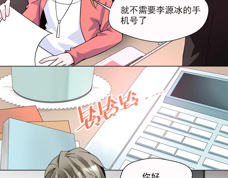 第24话 其实他还蛮有魅力的(1/2)-第24话