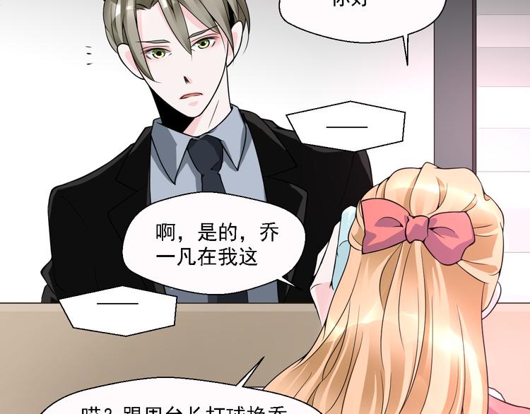 第24话 其实他还蛮有魅力的(1/2)-第24话