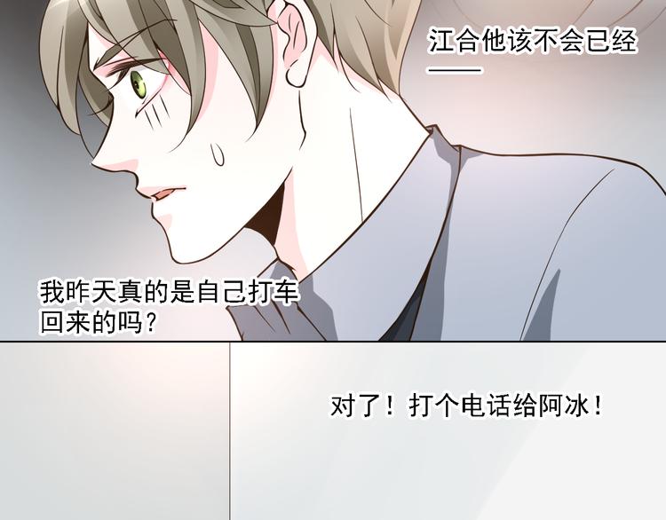 第24话 其实他还蛮有魅力的(1/2)-第24话