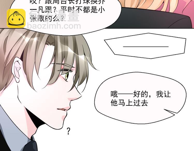 第24话 其实他还蛮有魅力的(1/2)-第24话