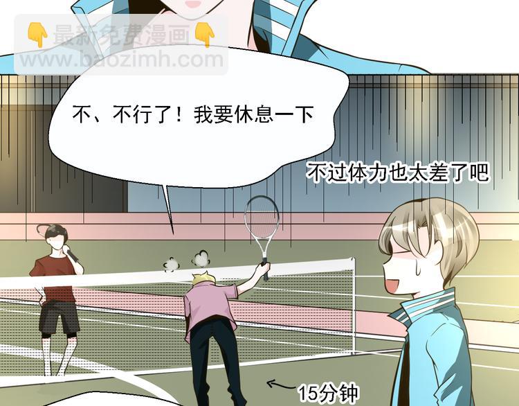 第24话 其实他还蛮有魅力的(1/2)-第24话