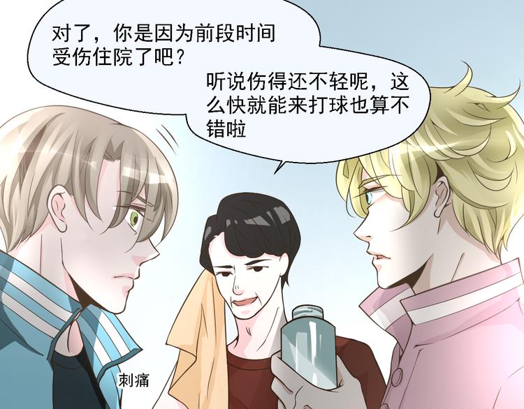 第24话 其实他还蛮有魅力的(1/2)-第24话