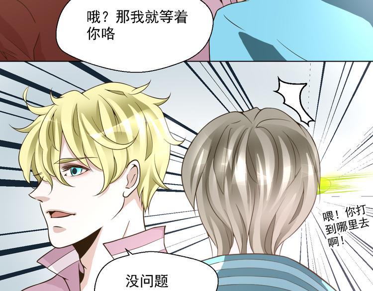 第24话 其实他还蛮有魅力的(1/2)-第24话