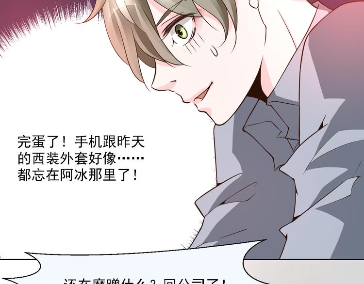 第24话 其实他还蛮有魅力的(1/2)-第24话