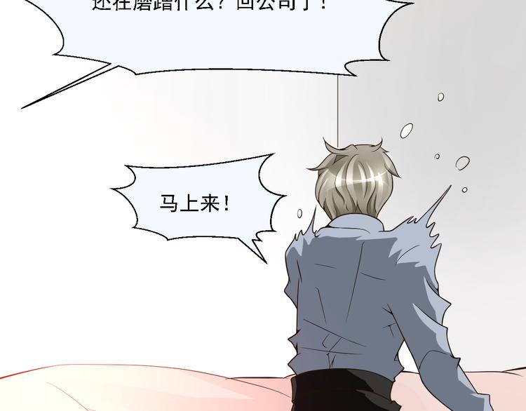 第24话 其实他还蛮有魅力的(1/2)-第24话