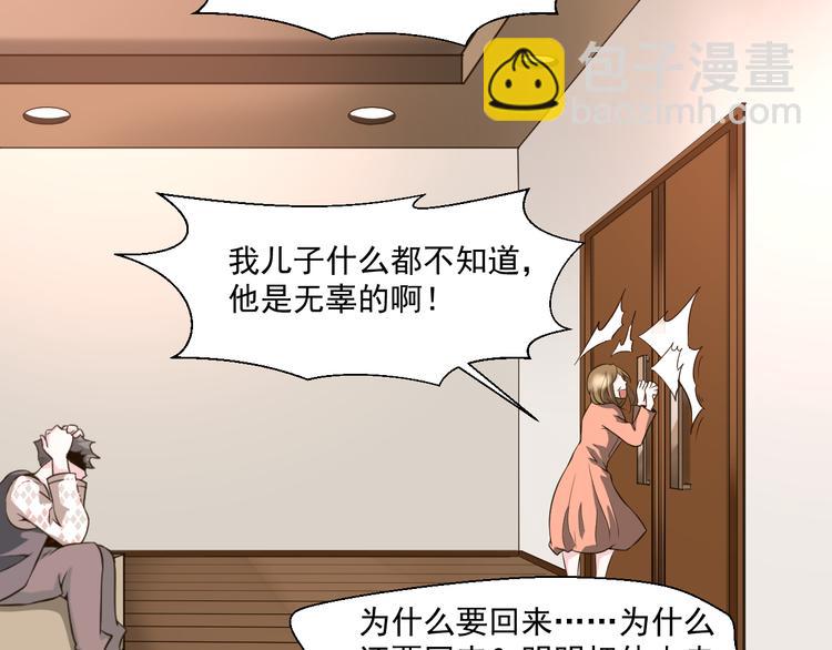 第26话 在地下车库被偷袭了(1/2)-第26话