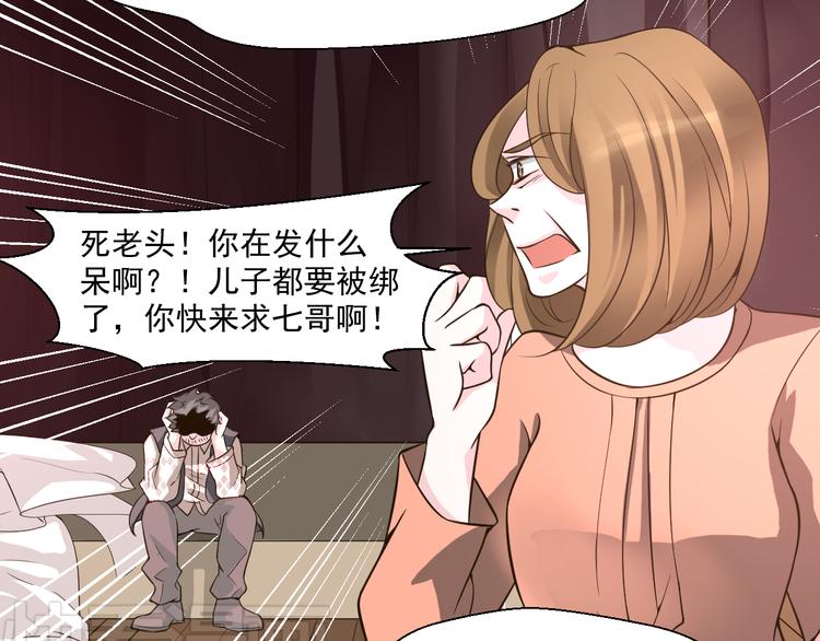 第26话 在地下车库被偷袭了(1/2)-第26话