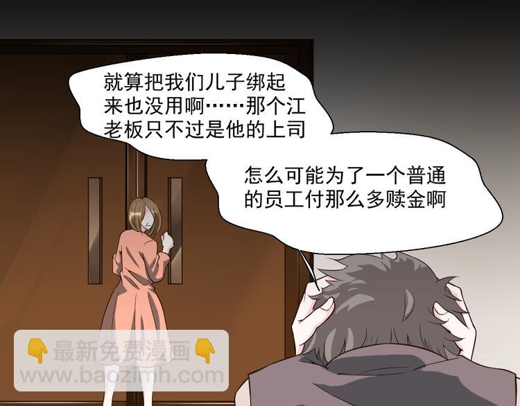 第26话 在地下车库被偷袭了(1/2)-第26话