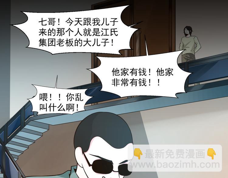 第26话 在地下车库被偷袭了(1/2)-第26话