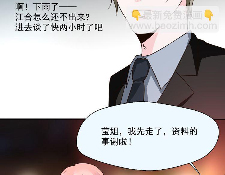 第26话 在地下车库被偷袭了(1/2)-第26话