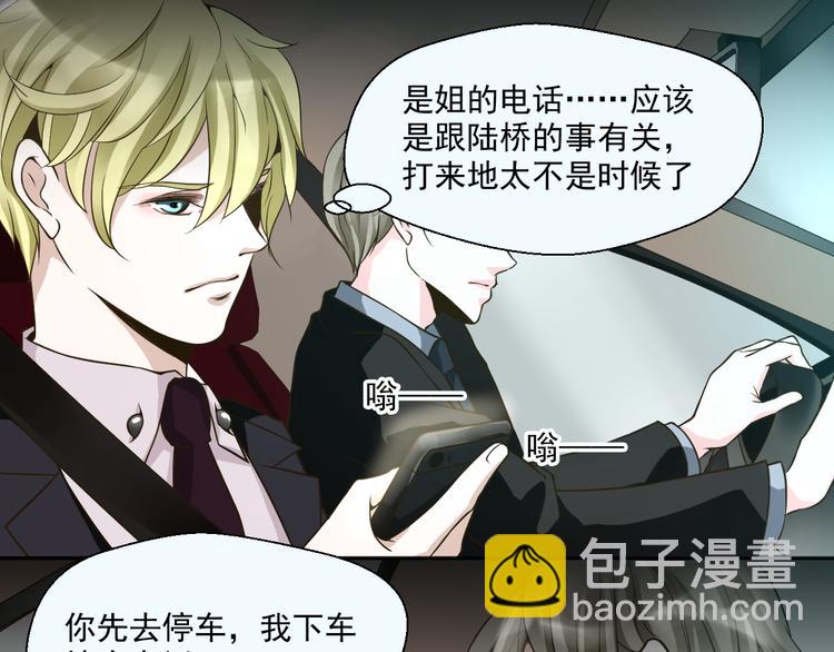 第26话 在地下车库被偷袭了(1/2)-第26话