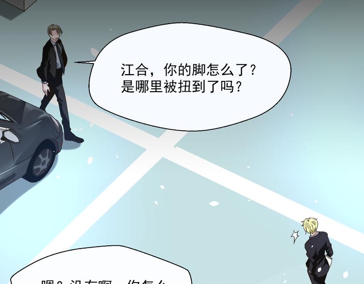 第26话 在地下车库被偷袭了(1/2)-第26话