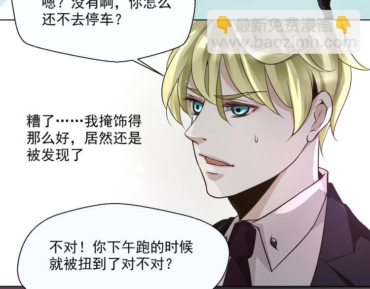 第26话 在地下车库被偷袭了(1/2)-第26话