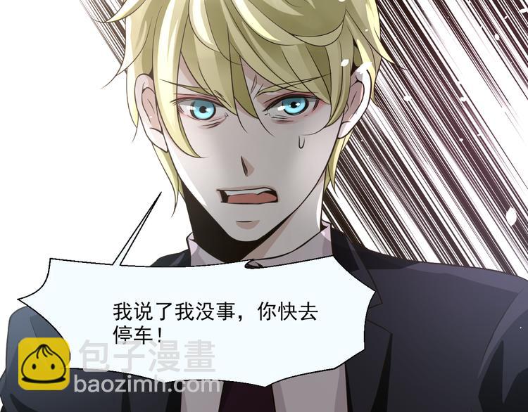 第26话 在地下车库被偷袭了(1/2)-第26话