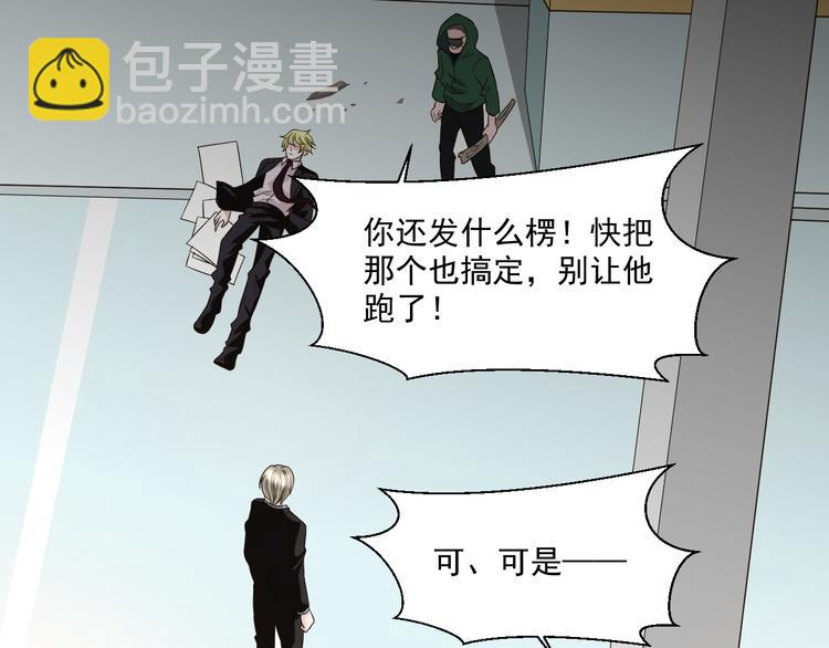 第26话 在地下车库被偷袭了(1/2)-第26话