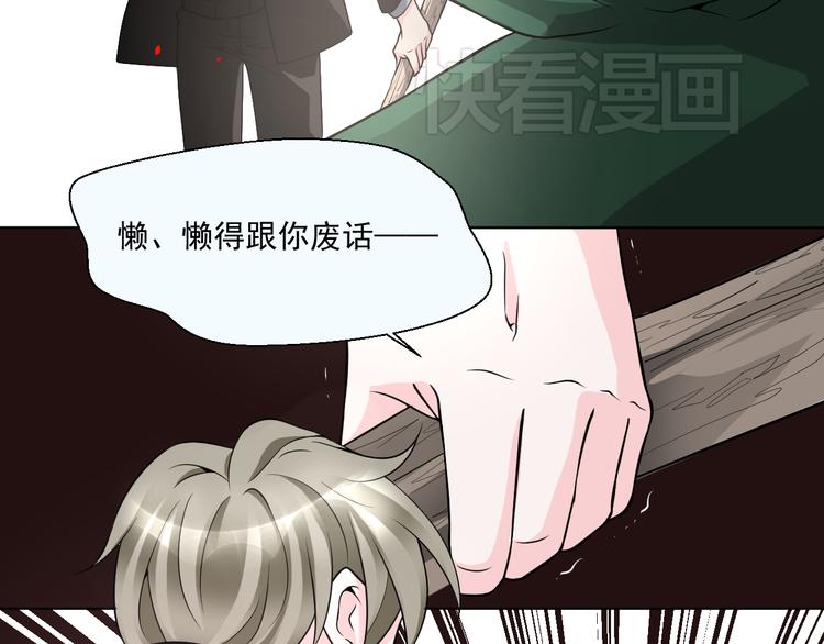 第26话 在地下车库被偷袭了(1/2)-第26话