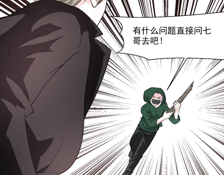 第26话 在地下车库被偷袭了(1/2)-第26话