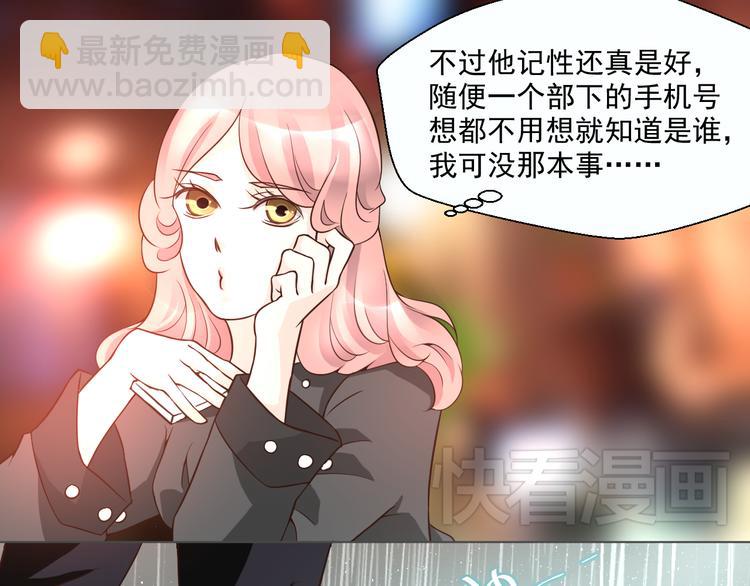 第26话 在地下车库被偷袭了(1/2)-第26话