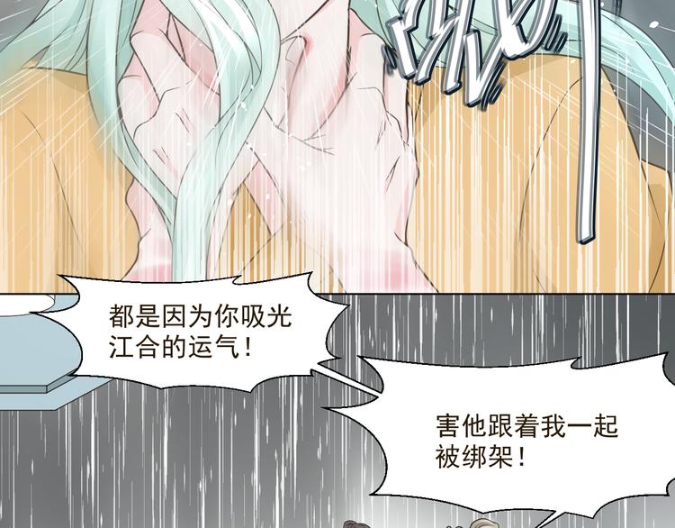 第28话 我一定要会回来救你的！(1/2)-第28话