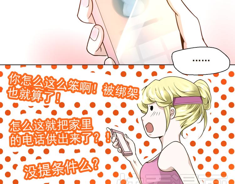 第28话 我一定要会回来救你的！(1/2)-第28话