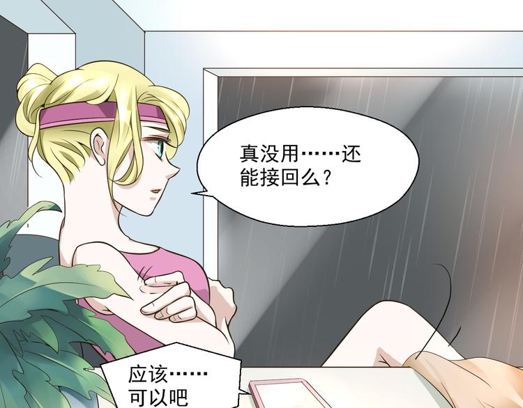 第28话 我一定要会回来救你的！(1/2)-第28话