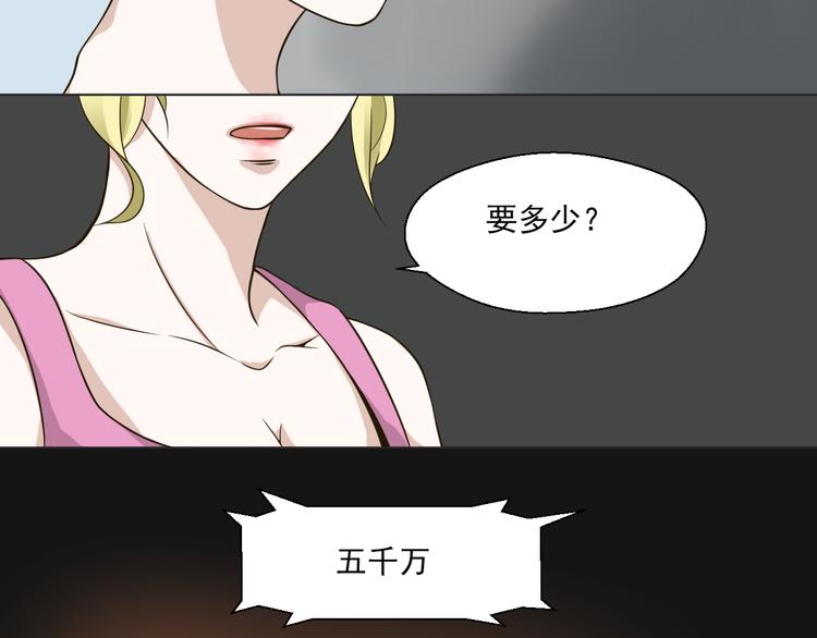 第28话 我一定要会回来救你的！(1/2)-第28话