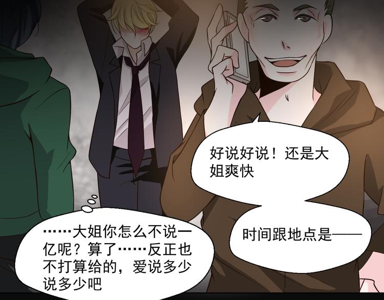 第28话 我一定要会回来救你的！(1/2)-第28话