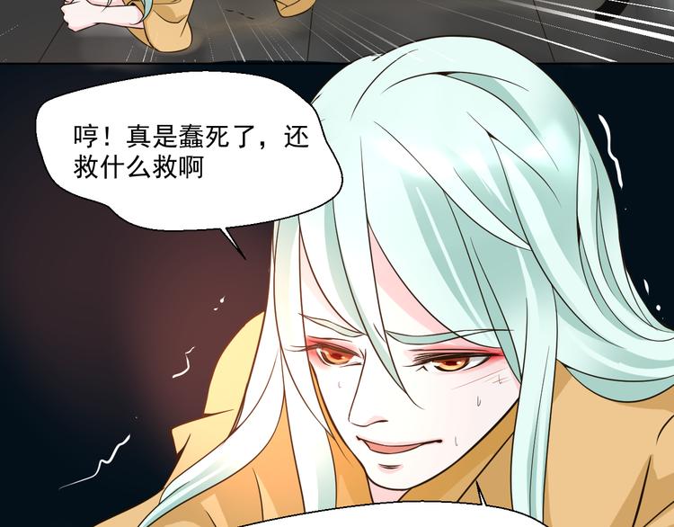 第28话 我一定要会回来救你的！(1/2)-第28话