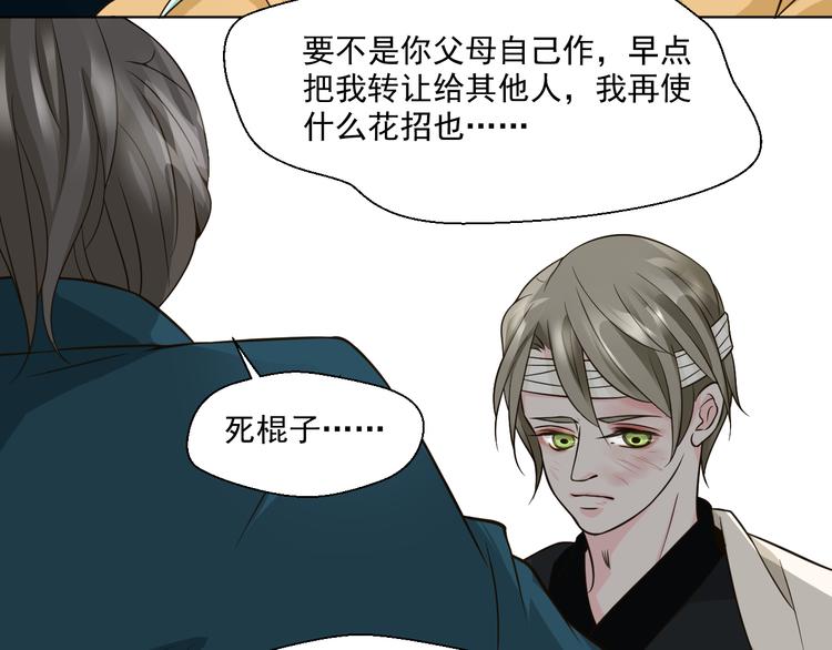 第28话 我一定要会回来救你的！(1/2)-第28话