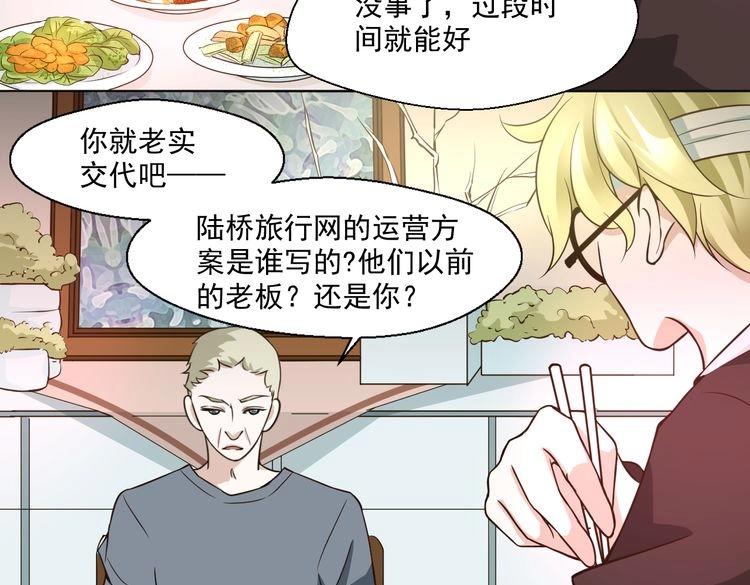 第30话 我就喜欢你(1/3)-第30话