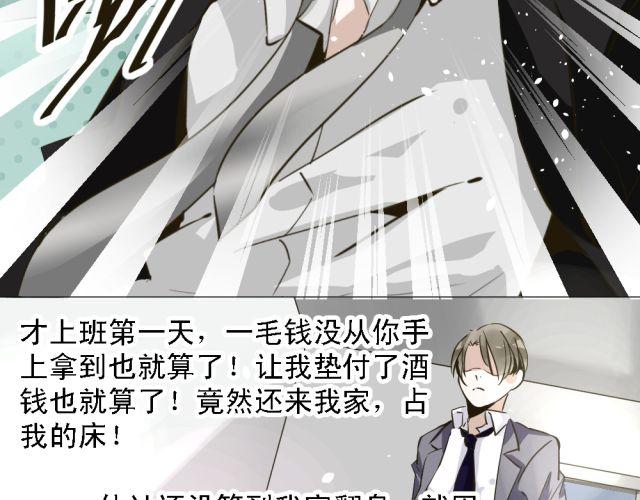 第4话 你的生活，不就是靠你的运气吗-第4话