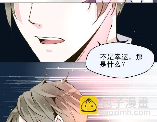 第4话 你的生活，不就是靠你的运气吗-第4话