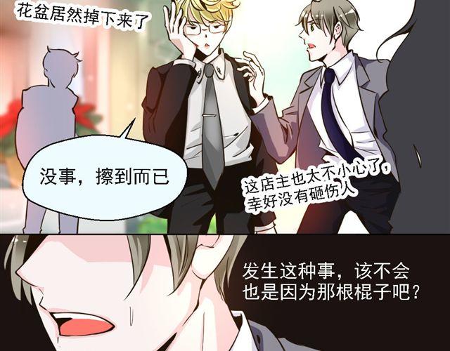 第6话 一个人失去运气原来会致命！-第6话