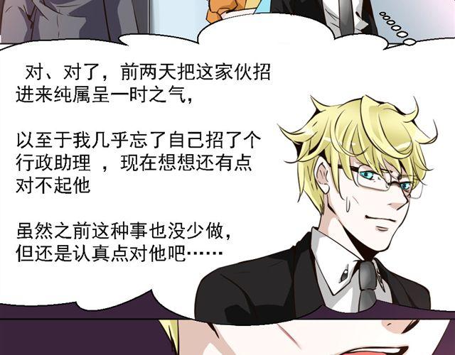 第6话 一个人失去运气原来会致命！-第6话